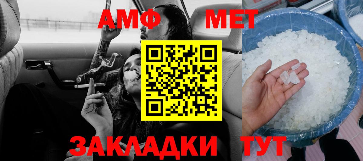 Амфетамин 98%  Amphetamine  Майский  Вход с VPN 