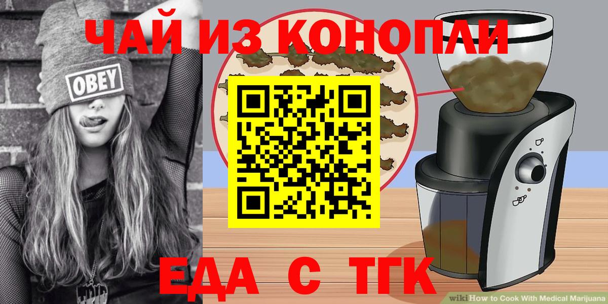 Майский  Еда ТГК марихуана  Вход с VPN 