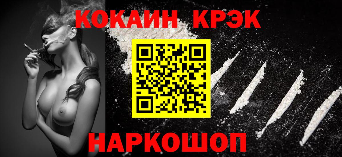 Майский  COCAIN Fish Scale  Cocaine Перу  Вход с VPN 