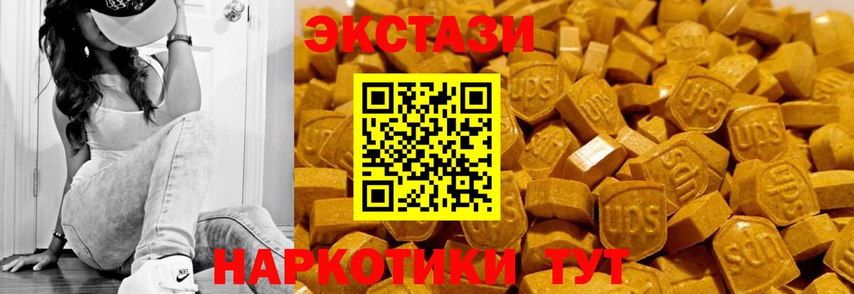Экстази круглые Майский