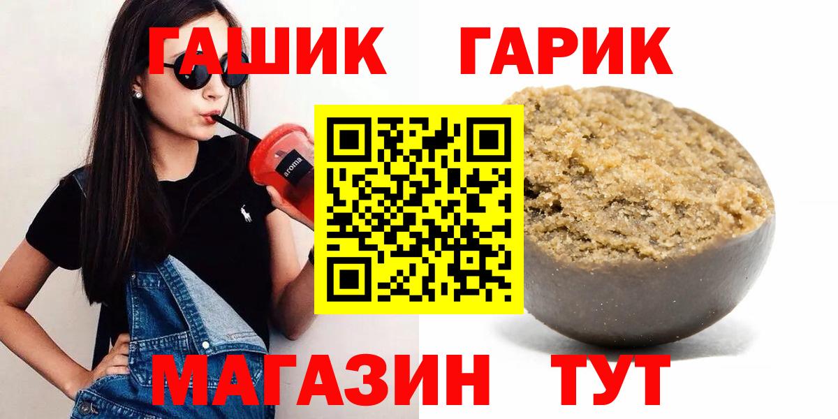 ГАШИШ Ice-O-Lator  Вход с VPN  ГАШИШ гашик  Майский 