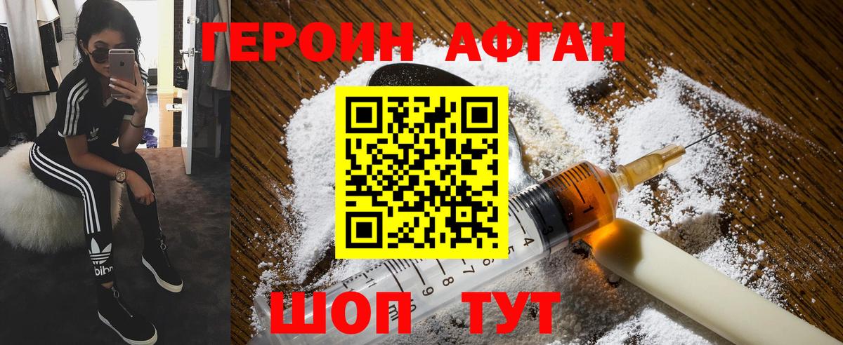 ГЕРОИН гречка Майский