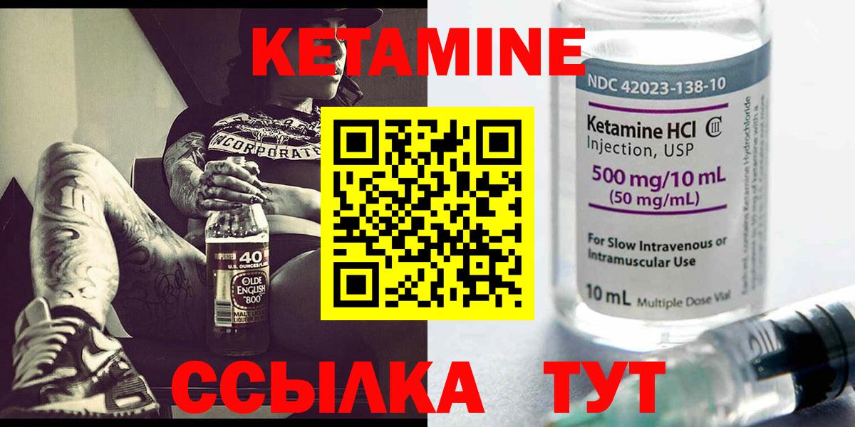 КЕТАМИН ketamine Майский