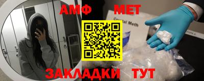 метамфетамин Заволжье