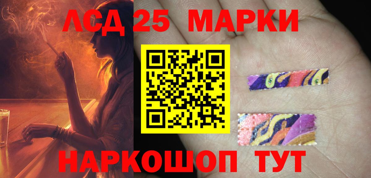 LSD-25 экстази кислота Майский