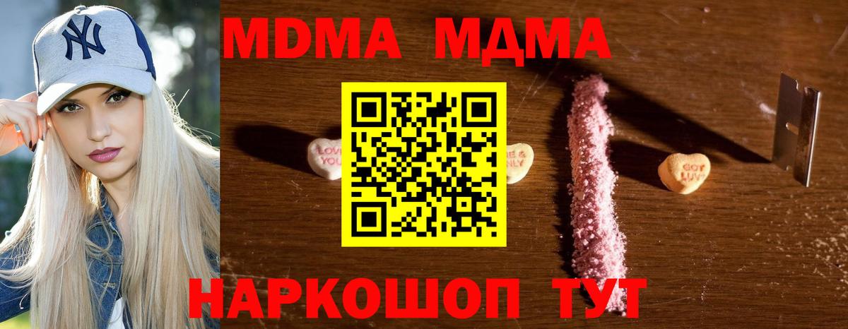 MDMA молли Майский