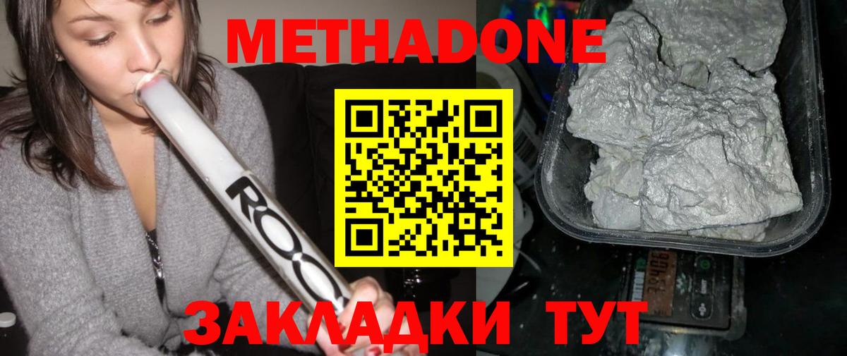 ссылка на мегу tor  Вход с VPN  Майский  Метадон белоснежный 