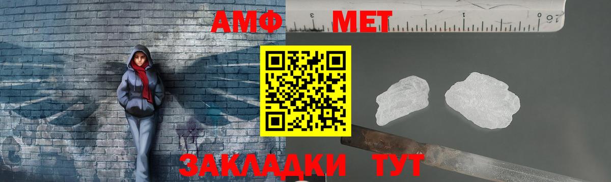 Метамфетамин Methamphetamine Майский
