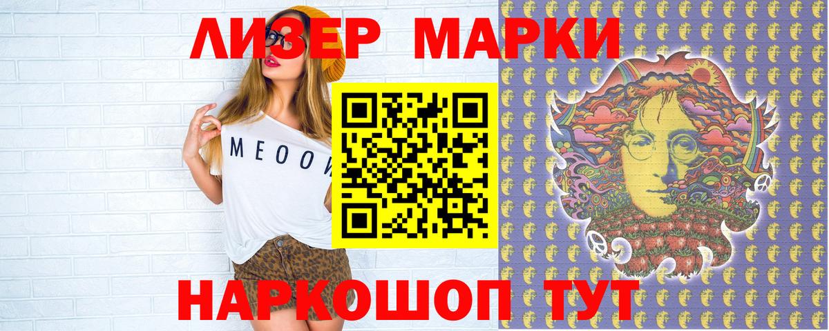 Наркотические марки 1,5мг Майский