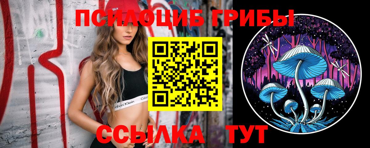Галлюциногенные грибы ЛСД  Вход с VPN  Майский  Галлюциногенные грибы ЛСД 